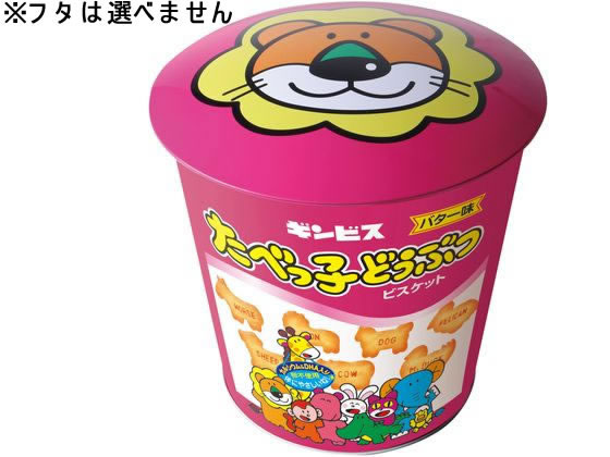 ギンビス たべっ子どうぶつバラエティバケツ缶