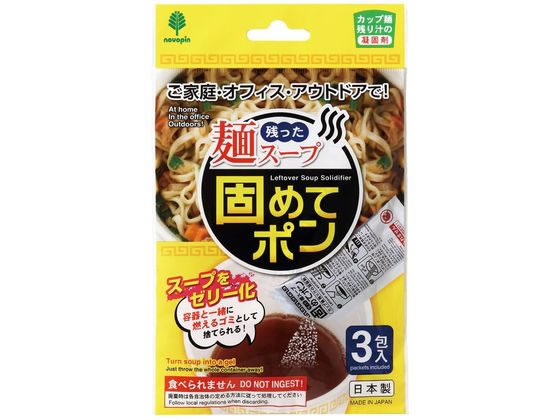 【レビュー投稿で100円OFFクーポン】【お取り寄せ】小久保工業所 残った麺スープ固めてポン 3包入 K-27..