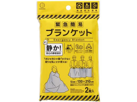 【ブラックフライデー限定★27日9:59迄店内ポイント2倍】小久保工業所 緊急簡易ブランケット 静音タイプ..