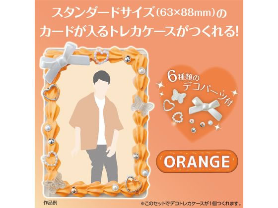 【お取り寄せ】アーテック ホイップデコトレカキット オレンジ 58548 装飾グッズ 式典