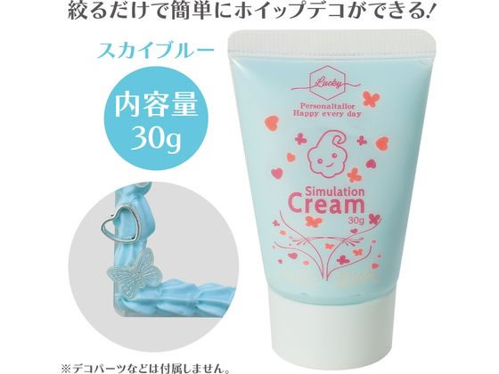 【レビュー投稿で100円OFFクーポン】【お取り寄せ】アーテック デコレーションホイップクリーム ライトブルー 58553 装飾グッズ 式典 2