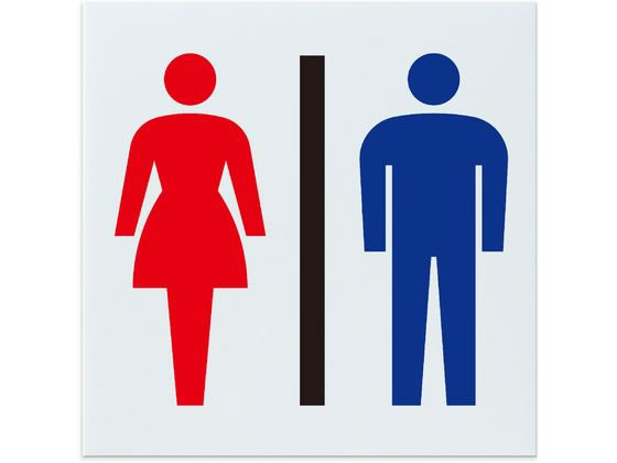 【レビュー投稿で100円OFFクーポン】【お取り寄せ】アーテック アクリル室名札 お手洗 150×150×3mm 921..