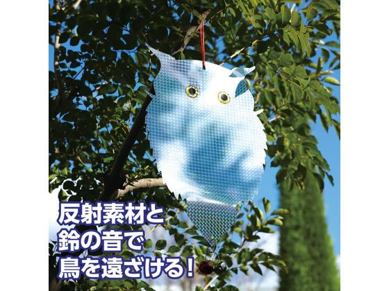 【レビュー投稿で100円OFFクーポン】【お取り寄せ】アーテック 吊り下げ式 防鳥キ...