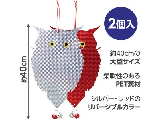 【レビュー投稿で100円OFFクーポン】【お取り寄せ】アーテック 吊り下げ式 防鳥キ...