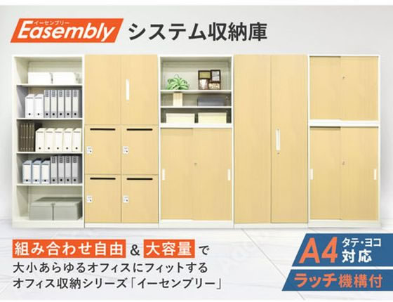 【レビュー投稿で100円OFFクーポン】【メーカー直送】Netforce イーセンブリー 書庫 3段 シリンダー錠 ナチュラル【代引不可】【お客様組立】両開き書庫 スチールキャビネット ロッカー オフィス家具 [2]