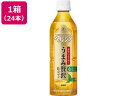 訳あり)キリンビバレッジ ヘルシア緑茶 うまみ贅沢仕立て 500mL 24本