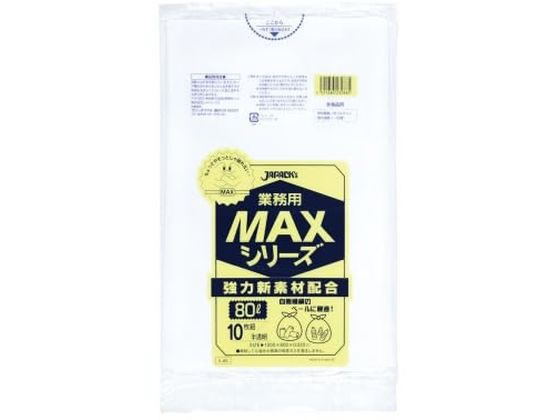 【マラソン限定★2000円クーポン＆ポイント2倍】ジャパックス 業務用MAX ゴミ袋 80L 半透明 10枚 S-88 ..