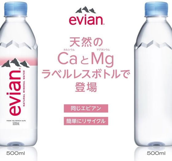 【レビュー投稿で100円OFFクーポン】【送料無料】エビアン 500mL ラベルレス 24本 ミネラルウォーター 硬水 水 飲料 cocodecow-10875968 ココデカウ サンプル画像3