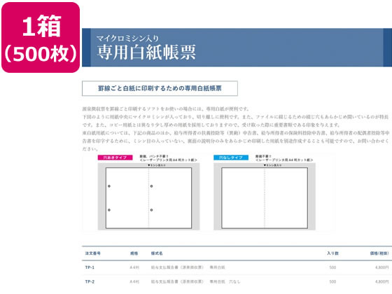 �ڳ�ŷ�����ѡ�SALE������ݥ����2�ܡ�2,000�ߥ����ݥ�ۡڤ����󤻡�����ˡ�� ��Ϳ��ʧ������ħ��ɼ������� TP-2 ����ħ�� ��Ϳ�ط� ˡ���ͼ�...