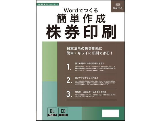 �ڳ�ŷ�����ѡ�SALE������ݥ����2�ܡ�2,000�ߥ����ݥ�ۡڤ����󤻡�����ˡ�� ��ñ���� �������� �񼰥ƥ�ץ졼��59 ʸ��