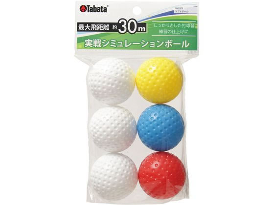 【ブラックフライデー限定★27日9:59迄店内ポイント2倍】【お取り寄せ】タバタゴルフ ソフトボール GV0311