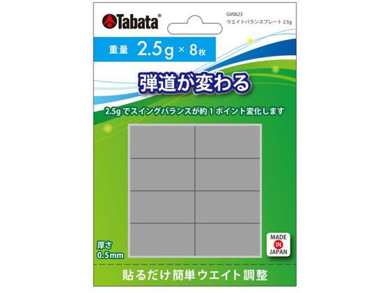 Other - 【レビュー投稿で100円OFFクーポン】【お取り寄せ】タバタゴルフ ウエイトバランス 2.5g GV0623