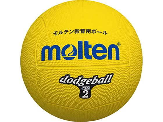 【スーパーSALE限定2,000円クーポン＆11日9:59迄ポイント2倍】 【お取り寄せ】モルテン ドッジボール D2Y