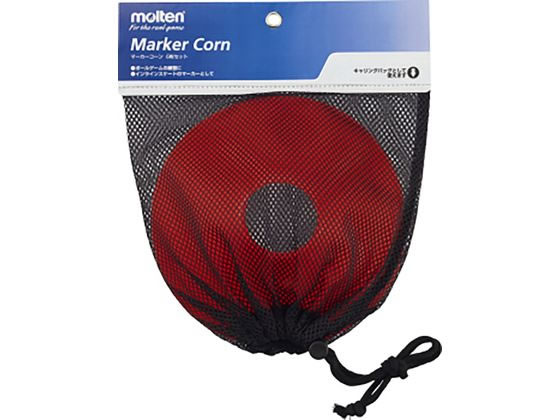 【スーパーSALE限定2,000円クーポン＆11日9:59迄ポイント2倍】 【お取り寄せ】モルテン マーカーコーン..