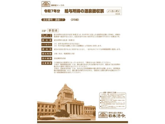 �ڳ�ŷ�����ѡ�SALE������ݥ����2�ܡ�2,000�ߥ����ݥ�ۡڤ����󤻡�����ˡ�� ��Ϳ�����θ���ħ��ɼ ����17 2025.09�� ����ħ�� ��Ϳ�ط� ˡ...