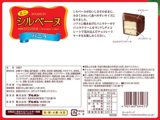 �ڥ�ӥ塼��Ƥ�100��OFF�����ݥ�ۥ֥�ܥ� �ߥ˥���١��̥Х˥� 113g ���祳�졼�Ȳۻ� ���祳�졼�� ���ۻ�