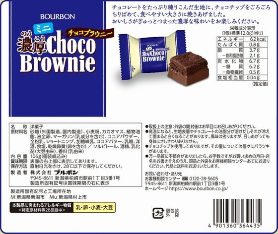 �ڥ�ӥ塼��Ƥ�100��OFF�����ݥ�ۥ֥�ܥ� �ߥ�ǻ�����祳�֥饦�ˡ� 106g ���祳�졼�Ȳۻ� ���祳�졼�� ���ۻ�