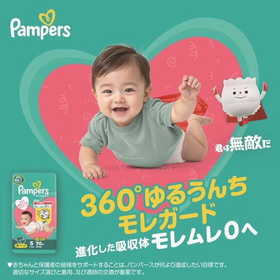 【レビュー投稿で100円OFFクーポン】P&G パンパース さらさらケア テープ ウルトラジャンボ S 84枚 おむつ オムツ おしりふき ベビーケア
