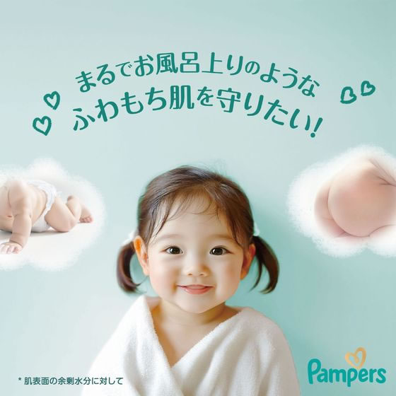 【マラソン限定★2,000円クーポン＆ポイント2倍】P&G パンパース 肌いちパンツ ウルトラジャンボ M はいはい 56枚 おむつ オムツ おしりふき ベビーケア