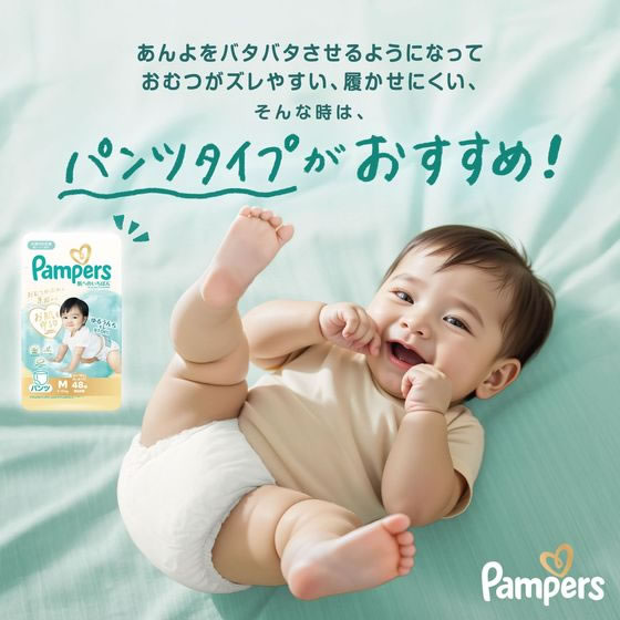 【マラソン限定★2,000円クーポン＆ポイント2倍】P&G パンパース はじめての肌いち テープ ウルトラジャンボ L46枚 おむつ オムツ おしりふき ベビーケア