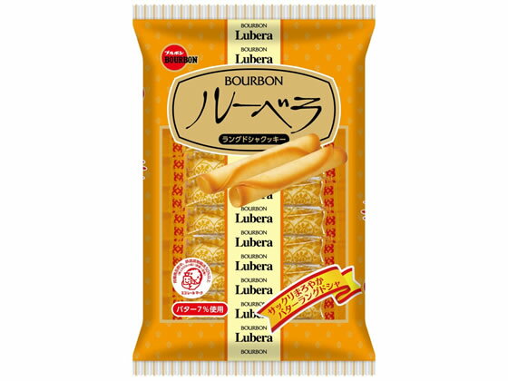 【レビュー投稿で100円OFFクーポン】ブルボン ルーベラ 8本 ビスケット クッキー クラッカー お菓子