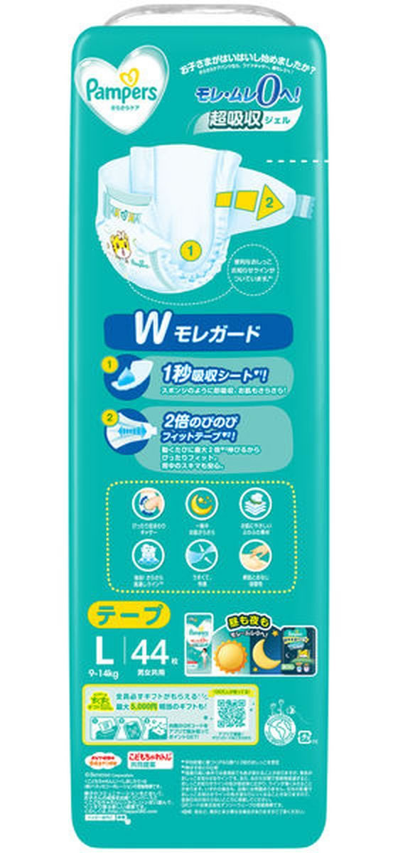 【レビュー投稿で100円OFFクーポン】【メーカー直送】P&G パンパース さらさらケアテープ スーパージャンボ L 44枚*4【代引不可】おむつ オムツ おしりふき ベビーケア