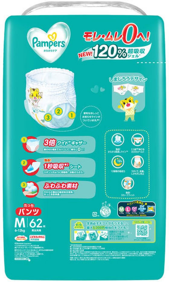 【マラソン限定★2,000円クーポン＆ポイント2倍】【メーカー直送】P&G パンパース さらさらケアパンツ ウルトラジャンボ M タッチ 62枚*4【代引不可】おむつ オムツ おしりふき ベビーケア
