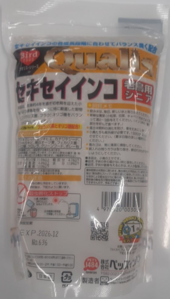 【お取り寄せ】ペッズイシバシ クオリス セキセイインコシニア老鳥用 400g 鳥エサ フード 鳥 小鳥 ペット cocodecow-10876429 ココデカウ サンプル画像2