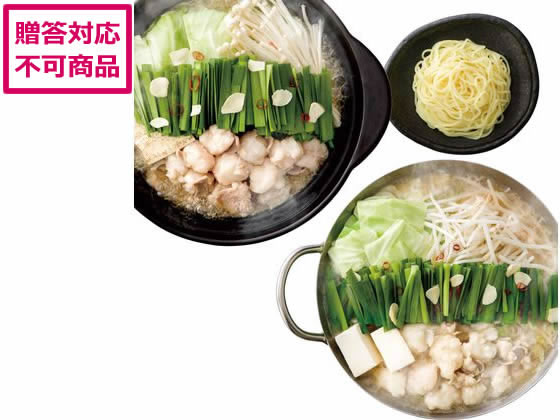 【レビュー投稿で100円OFFクーポン】【メーカー直送】やまや 博多もつ鍋やまやあごだし醤油味こく味噌味セット【代引不可】惣菜 お取り寄せグルメ 誕プレ