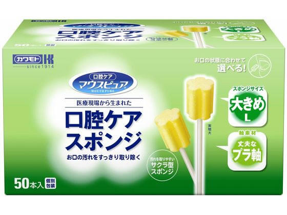 【ブラックフライデー限定★27日9:59迄店内ポイント2倍】川本産業 口腔ケアスポンジ プラ軸 L 50本入 口腔スポンジ 口腔ケア 介護 衛生材料