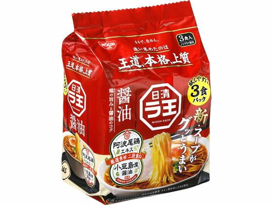 【レビュー投稿で100円OFFクーポン】日清食品 日清ラ王 袋麺 醤油 3食パック 袋入りラーメン ラーメン インスタント レトルト 食品のサムネイル