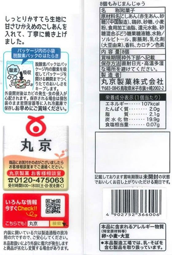 �ڳ�ŷ�����ѡ�SALE������ݥ����2�ܡ�2,000�ߥ����ݥ�۴ݵ����� ��ߤ��ޤ󤸤夦 8�� �²ۻ� �ǥ����Ȳۻ� ���ۻ�