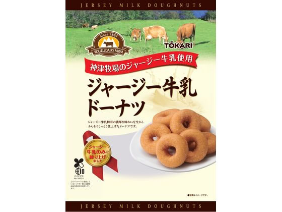 【レビュー投稿で100円OFFクーポン】東京カリント ジャージー牛乳ドーナツ デザート菓子 お菓子