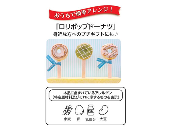 東京カリント ジャージー牛乳ドーナツ デザート菓子 お菓子 cocodecow-10877995 ココデカウ サンプル画像3