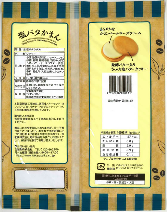 �ڥ�ӥ塼��Ƥ�100��OFF�����ݥ�������� ���Х����ޤ� 102g �ӥ����å� ���å��� ����å��� ���ۻ�