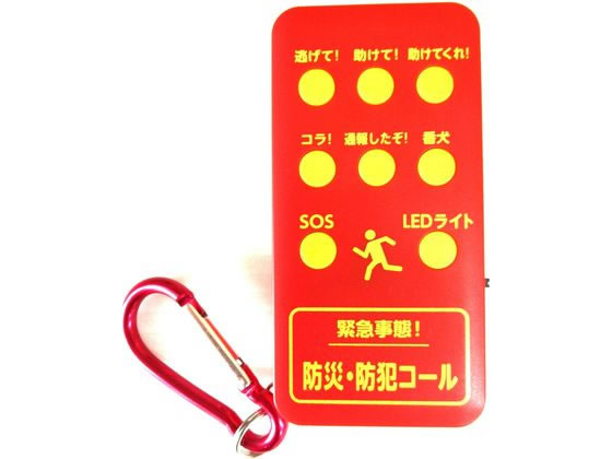 【商品説明】●いざという時にボタンを押すだけ●声が出せなくても代わりに叫んでくれる●電池交換不要の充電式●最大約100dBの大音量●LEDライト付きで足元の安全確保にも【仕様】●サイズ：（約）幅4．5×奥行9×高さ1．85cm●重さ：（約）63g（カラビナ含む）●素材／本体：ABS樹脂他、蓄光シール：PVC●電源：リチウムイオン電池（USB端子充電仕様）●充電時間：約2時間●音圧レベル：100dB（最大）●セット内容：本体、カラビナ、USBケーブル（60cm）、突起蓄光シール（3個）●7種の声と音で遠くまで警告防災コール：1．逃げて（女性の声）・2．助けて（女性の声）・3．助けてくれ（男性の声）、防犯コール：4．コラ（男性の声）・5．通報したぞ（男性の声）・6．番犬（猛犬の吠え声）、防災・防犯：7．SOS音　危険を知らせる緊急ホーン【備考】※メーカーの都合により、パッケージ・仕様等は予告なく変更になる場合がございます。【検索用キーワード】ファミリー・ライフ　ふぁみりー・らいふ　ファミリーライフ　ふぁみりーらいふ　family−life　防災・防犯コール　ボウサイ・ボウハンコール　ぼうさい・ぼうはんこーる　a35104　日用品雑貨　文房具　手芸　防犯関連グッズ　防犯アラーム　1個　防犯用品　防犯対策　R406MK緊急時・災害時に！声と音で危険を知らせる！！