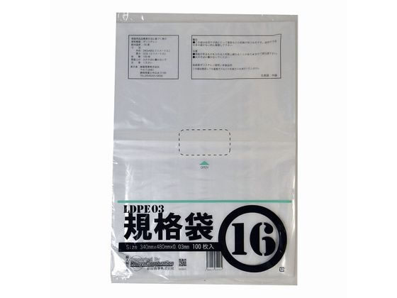 【マラソン限定2000円クーポン★ポイント2倍16日9:59迄】紺屋商事 LD03 規格袋 16号 100枚 00722016 ポリ規格袋 厚さ0．03mm ポリ袋