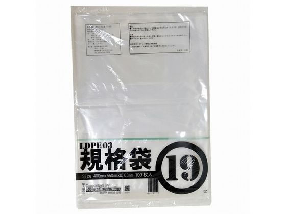 【マラソン限定2000円クーポン★ポイント2倍16日9:59迄】送料無料 紺屋商事 LD03 規格袋 19号 100枚 00722019 ポリ規格袋 厚さ0．03mm ポリ袋