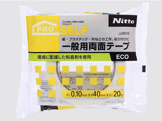 【レビュー投稿で100円OFFクーポン】ニトムズ 一般用両面テープ ECO 40×20 JJ0010 一般両面テープ 両面テープ 粘着テープ 梱包