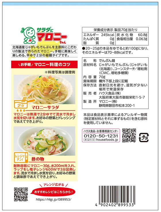 �ڥ�ӥ塼��Ƥ�100��OFF�����ݥ�ۥϥ������� ������˥ޥ��ˡ������ ���� 70g ������ʪ ��ʪ ���� ����