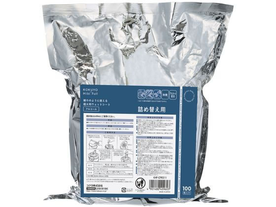 【マラソン限定★ポイント2倍】【お取り寄せ】コクヨ HibiFull 超大判ウェットシート 詰替 アルコール 100枚 アルコールティッシュ アルコールシート アルコール除菌シート 除菌シート 大量 詰め替えタイプ ウェットティッシュ