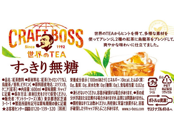 �ڳ�ŷ�����ѡ�SALE������ݥ����2�ܡ�2,000�ߥ����ݥ�ۥ���ȥ꡼ ����եȥܥ� ������TEA ���ä���̵�� 600mL �ڥåȥܥȥ� ���� ������ ����