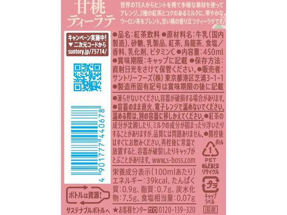 �ڳ�ŷ�����ѡ�SALE������ݥ����2�ܡ�2,000�ߥ����ݥ�ۥ���ȥ꡼ ����եȥܥ� ������TEA �����ƥ������ �ۥå� 450mL �ڥåȥܥȥ� ���� ������ ����