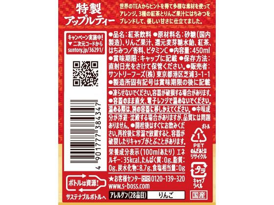 �ڳ�ŷ�����ѡ�SALE������ݥ����2�ܡ�2,000�ߥ����ݥ�ۥ���ȥ꡼ ����եȥܥ� �������åץ�ƥ��� �ۥå� 450mL �ڥåȥܥȥ� ���� ������ ����