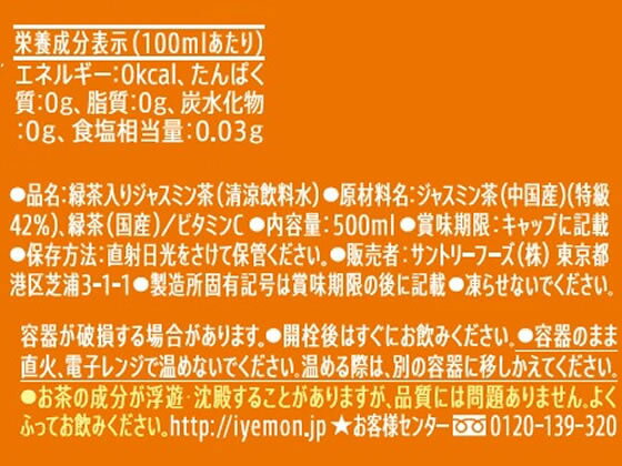 �ڥ�ӥ塼��Ƥ�100��OFF�����ݥ������̵�� ����ȥ꡼ ���� �ۥåȰ˱����� ���㥹�ߥ��� 500mL��24�� �ڥåȥܥȥ� ���㥹�ߥ��� ���� ����