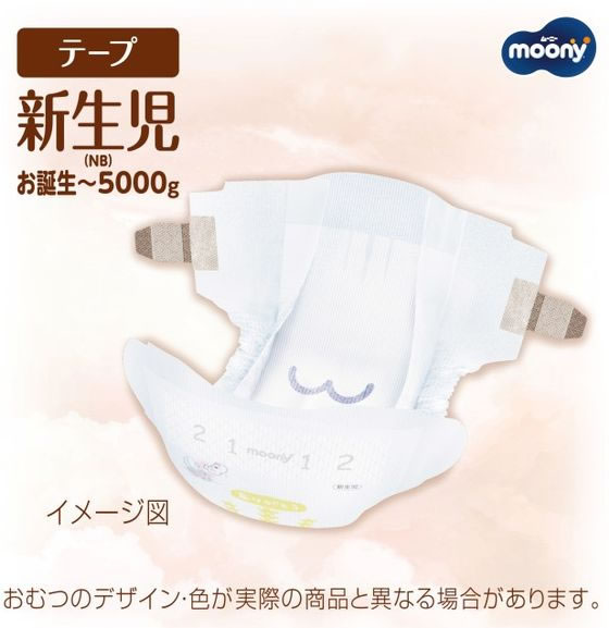 【レビュー投稿で100円OFFクーポン】ユニ・チャーム ムーニー 低刺激であんしん 新生児 60枚 おむつ オムツ おしりふき ベビーケア