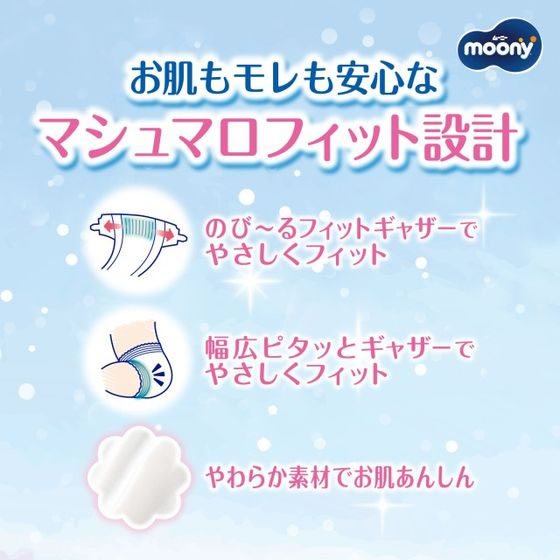 【マラソン限定★2,000円クーポン＆ポイント2倍】ユニ・チャーム ムーニー マシュマロ肌ごこち モレ安心 M 54枚 おむつ オムツ おしりふき ベビーケア