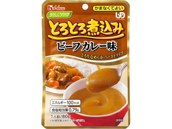 【レビュー投稿で100円OFFクーポン】【お取り寄せ】ハウスギャバン やさしくラクケア とろとろ煮込み ビーフカレー味 介護食 介護 介助