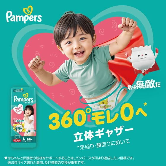 【マラソン限定★2,000円クーポン＆ポイント2倍】P&G パンパース さらさらケアパンツ XXL 46枚 おむつ オムツ おしりふき ベビーケア