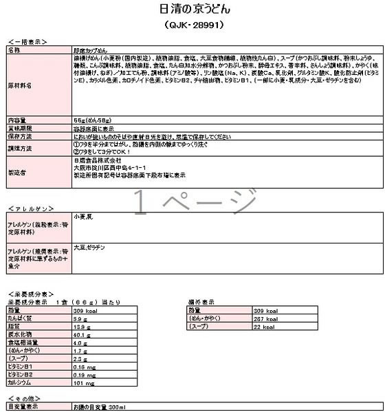 �ڥ�ӥ塼��Ƥ�100��OFF�����ݥ���������� �����ε����ɤ� ���åפ��ɤ� ���ɤ� ���󥹥���� ��ȥ�� ����